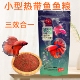 立玛红增彩孔雀鱼饲料小型热带鱼鱼粮缓沉微颗粒斗鱼红绿灯科鱼食