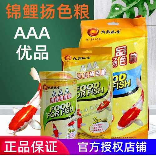 一品红锦鲤鱼粮优品增艳鱼饲料