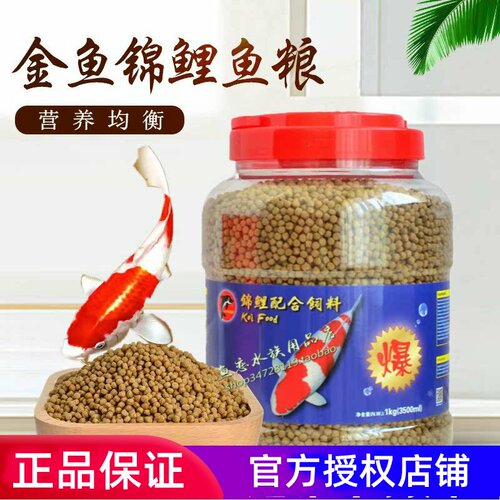 海豚锦鲤配合饲料上浮增艳鱼粮