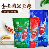逗鱼赛级锦鲤螺旋藻鱼粮锦鲤扬色饲料鱼粮锦鲤增体增艳高蛋白成长