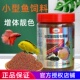 易赠红增彩孔雀鱼饲料小型热带鱼鱼粮缓沉微颗粒斗鱼红绿灯科鱼食