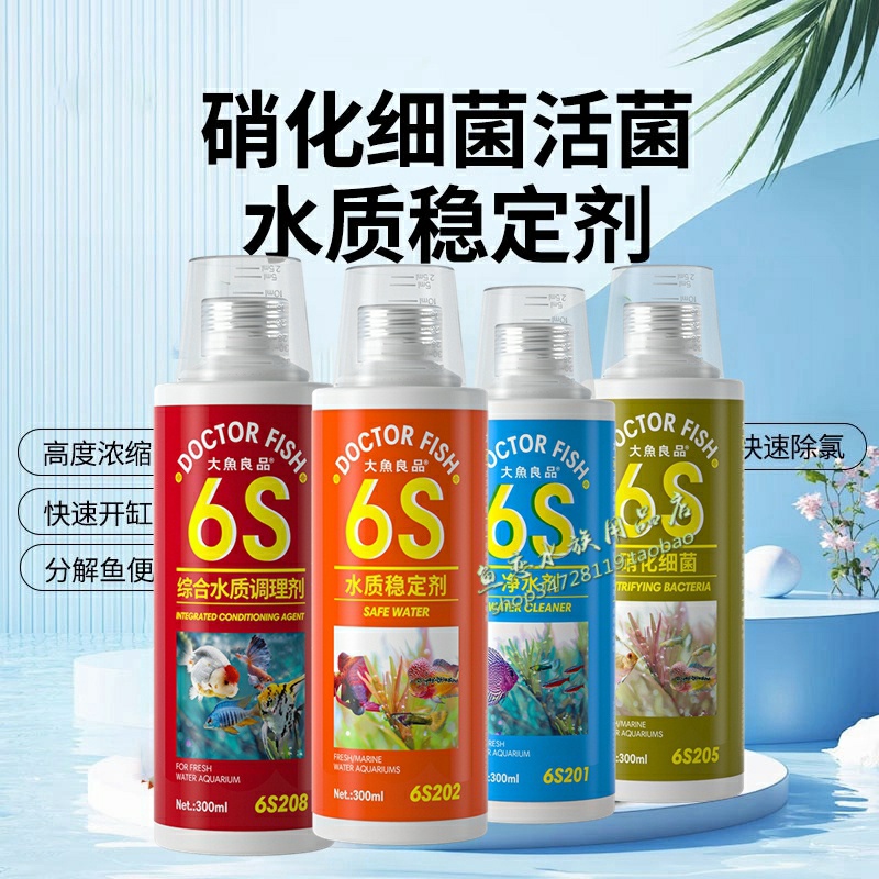 硝化细菌水质稳定剂净水剂