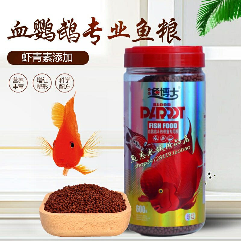 七彩鱼博士鱼粮血鹦鹉增红色元宝发财鱼鱼食中粒饲料增红饲料包邮