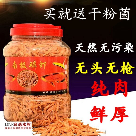 Antarctic krill Dried shrimp Go Arowana parrot feed Fish Food Fish grain 3.5Lin the Pet/Pet food and supplies , Aqua World , Ornamental fish feed  category - from Buy2taobao.com to provide professional Taobao agent buy service