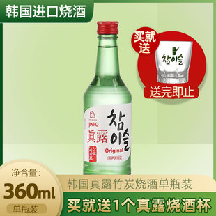韩国真露竹炭烧酒韩国进口洋酒清酒20.1度低度酒单瓶
