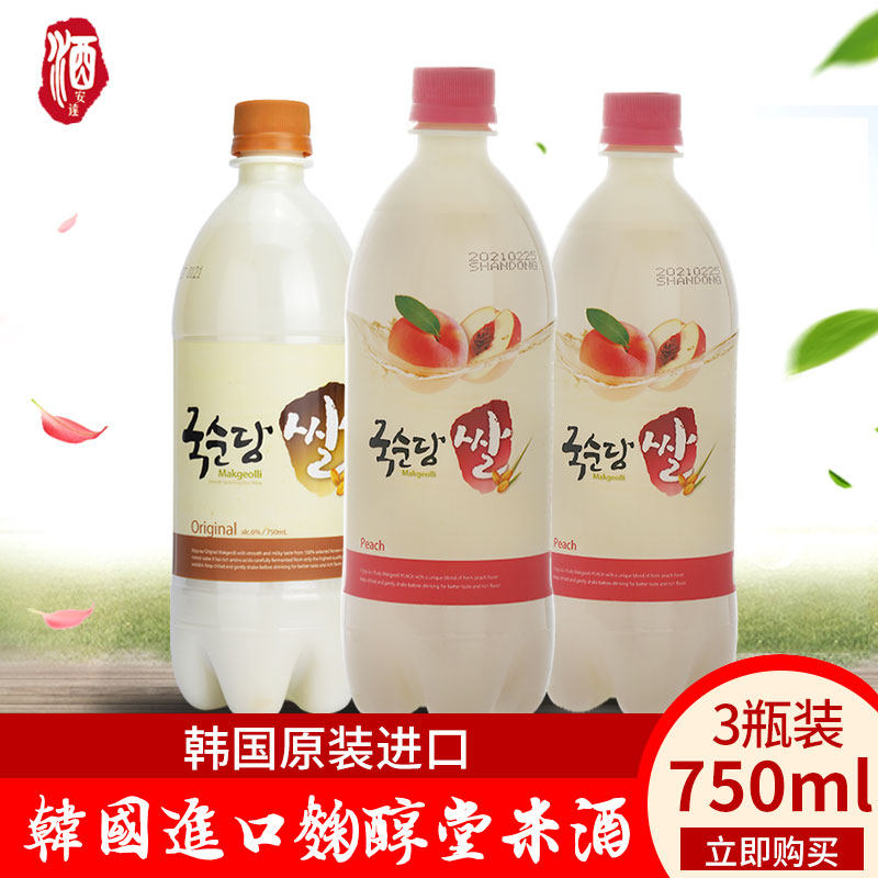 韩国进口米酒麴醇堂/长寿玛克丽果味米酒月子酒750ml*3瓶组合装属于什么档次？