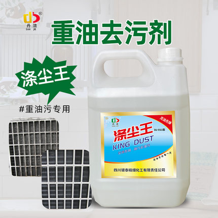 涤尘王空调外机清洗剂强力去污散热片翅片油烟机清洗剂重油污神器