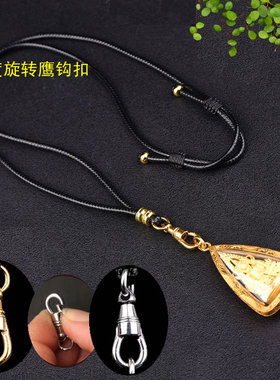旋转快拆扣吊坠绳可调节佛牌链