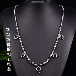 佛牌挂链 钛钢佛牌链 单挂三挂五挂 项坠链 万能扣 钛钢链 快拆扣