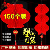 结婚挂饰小红灯笼连串新年元 饰蜂窝折叠塑纸灯笼户外防水 宵节日装