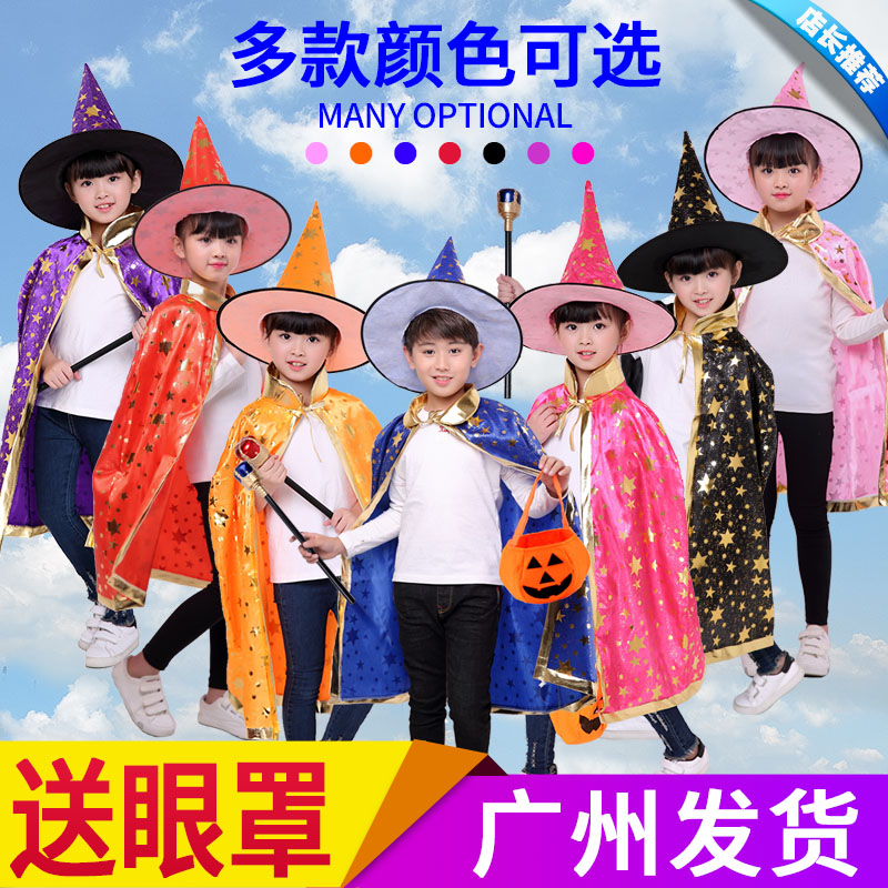 送眼罩-秒发货-韩版魔法披风