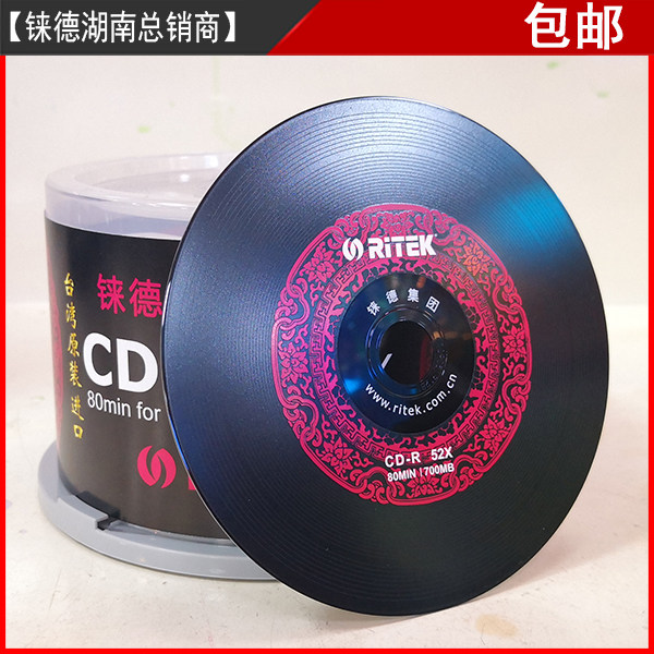 铼德空白刻录光盘黑胶车载CD-R MP3刻录盘50片空碟片光碟空白光盘