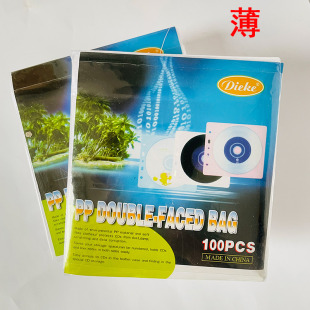 光盘袋光盘包装PP袋光盘袋子光盘包装塑料袋pvc袋磨砂光盘袋双面