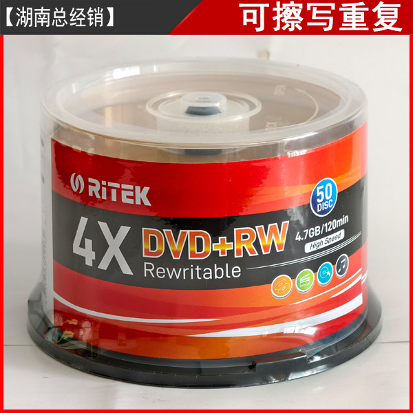 铼德DVD+RW可擦写光盘 空白光盘 可重复刻录 RW空白光盘 DVD+RW