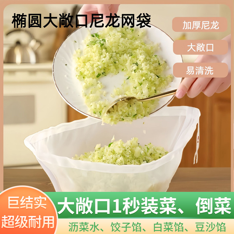 菜馅挤水袋超细沥水袋大号家用挤馅袋豆浆过滤网食品漏斗筛挤水器