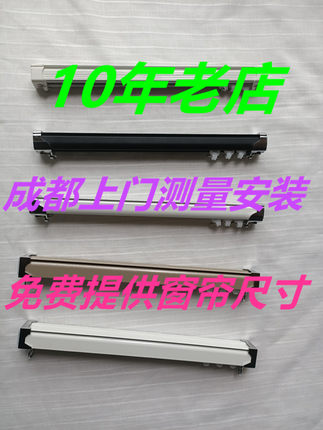 成都包安装窗帘直轨顶装侧装单轨双轨滑轮轨道静音纳米滑道