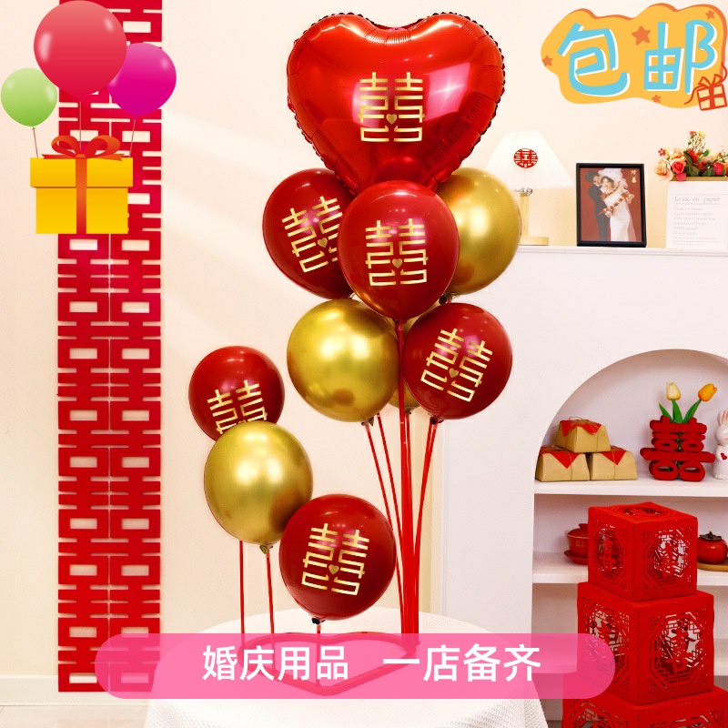 结婚气球桌飘汽球立柱婚房布置路引支架婚礼场景装饰婚庆用品大全