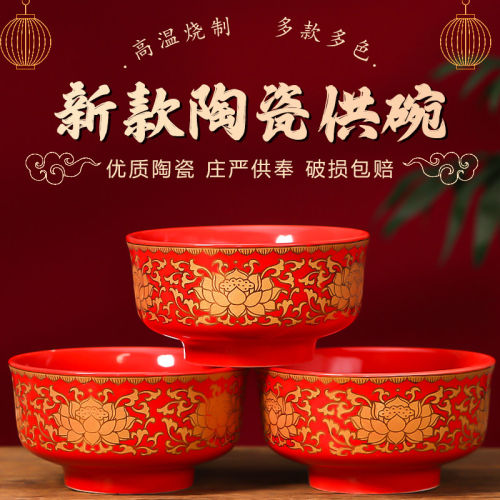 供碗佛堂陶瓷描金碗家用供佛专用小碗七宝八供供奉观音财神贡品碗