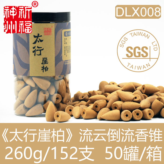 原厂正品祈福神州《太行崖柏》柏木香专用流云倒流塔香粒纯天然香
