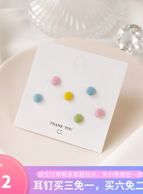 糖果马卡龙色睡觉不用摘少女耳环圆形陶瓷耳钉简约小巧耳饰学生