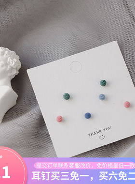 睡觉不用摘简约冷淡风陶瓷迷你圆球小耳钉百搭磨砂耳环森女耳饰