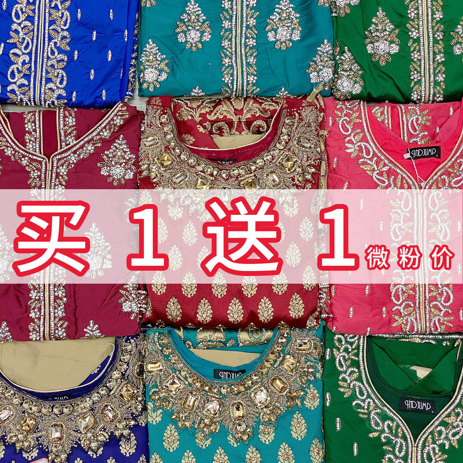 【清仓】印度进口旁遮比三件套绣珠系列舞台party年会服饰 买1送1