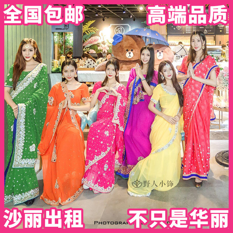 【出租】 印度进口绣珠乔其纱纱丽出租民族服饰生日party年会正宗