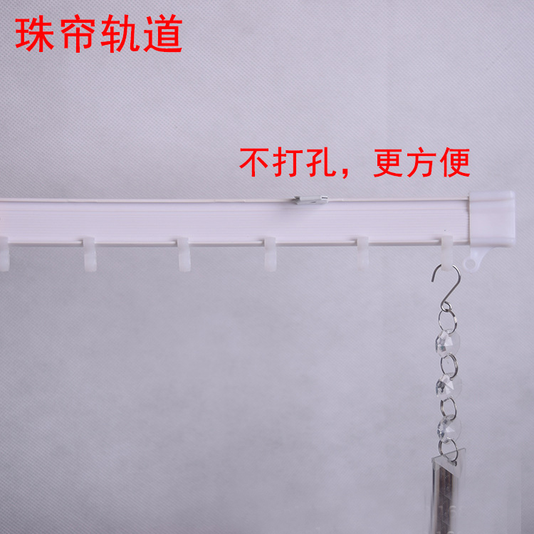 水晶門簾窗簾珠簾軌道隔斷家居挂簾配件酒店KTV工程可彎可直軌道在類目 居家布藝, 窗簾門簾及配件, 珠簾/掛簾中 - 來自Buy2taobao.com提供專業的淘寶代購服務