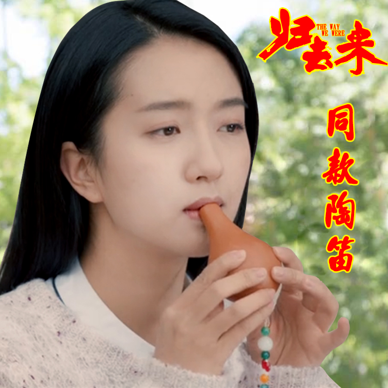 明星同款入门陶笛归去来学生六孔陶笛乐器ac孔初学中音6陶笛