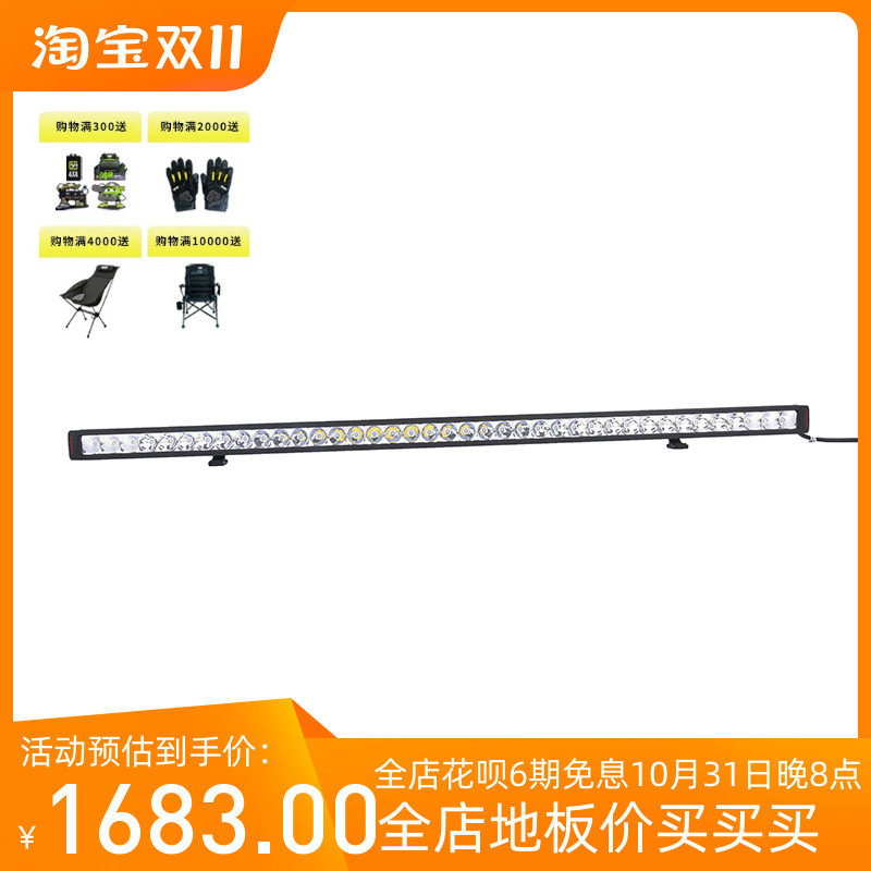 运良改装/MarkRoad /LED辅助灯/51寸39粒5w单排 /MR行驶灯怎么样,好用不?