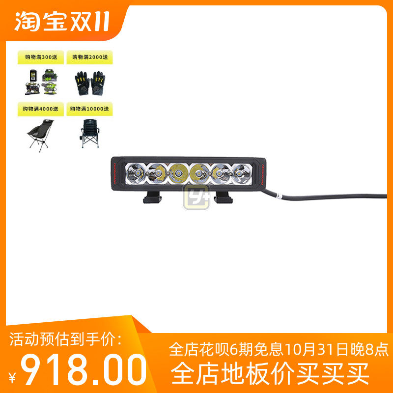 运良改装/MarkRoad/LED辅助灯/9寸6粒5w单排/MR照明灯/MR越野灯怎么看?