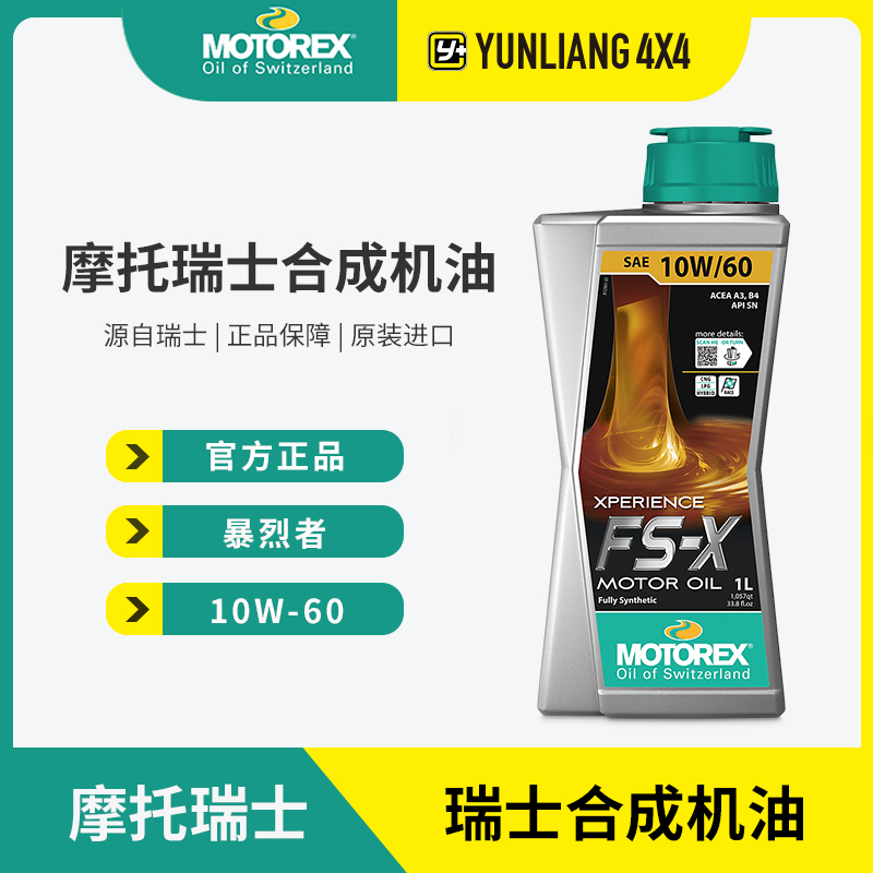 MOTOREXFS-X10W60暴烈者机油