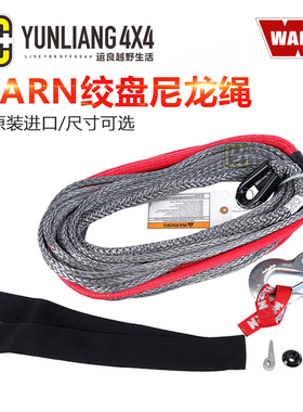运良改装/尼龙绳80英尺/12000磅/WARN智能白金绞盘/救援装备