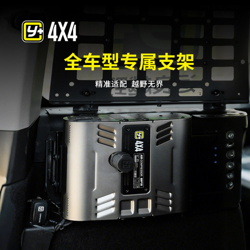 运良改装MR气泵支架适用多种车型