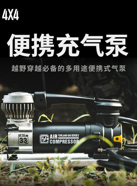 运良越野便携式气泵铝合金气缸