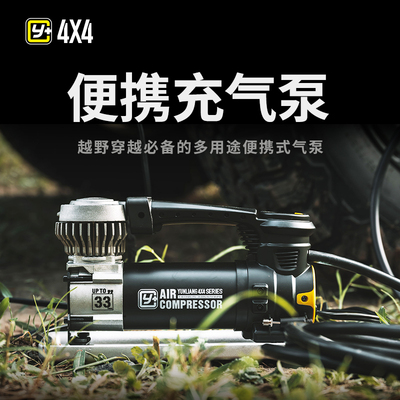 运良越野便携式气泵铝合金气缸