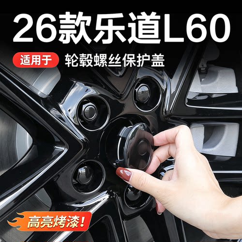 AKALI汽车用品L80L60L90轮毂罩盖