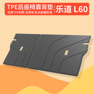 配件汽车用品 脚垫防水全包围TPE改装 适用于24款 乐道L60尾箱垫