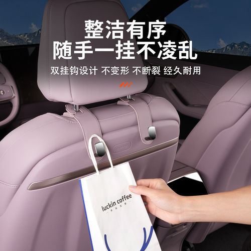 乐道L90/L80/L60车载座椅挂钩后排多功能收纳车内饰用品改装配件