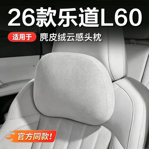 26度四季通用26款L60L80L90适用