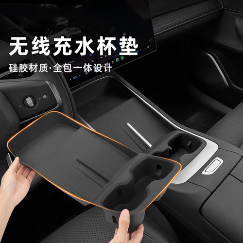 乐道L60/L90L80中控无线充防滑垫