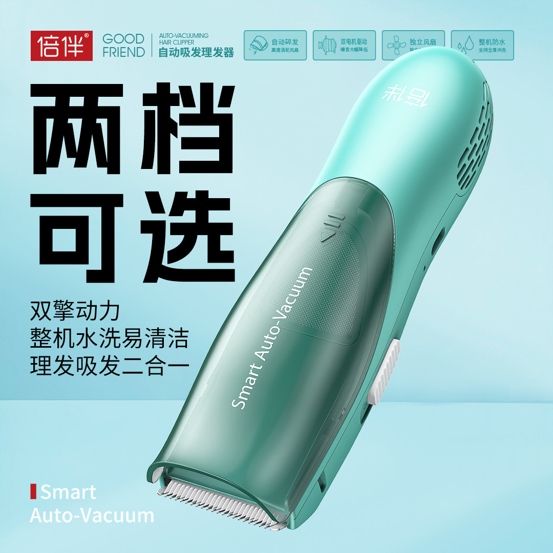 自动吸发宝宝婴儿理发器光头胎发神器儿童静音电推子防水充电家用