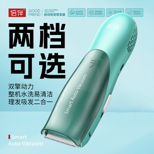 倍伴充电婴儿陶瓷吸发可水洗可控