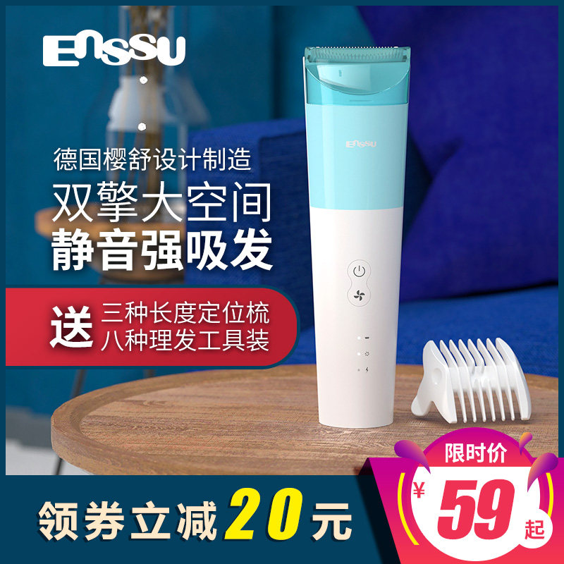 樱舒宝宝理发器超静音自动吸发充电防水新生小孩婴儿剃头神器儿童