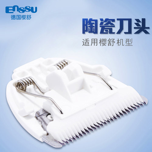 樱舒婴儿理发器造型刀头充电线