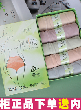 艾米力欧女士内裤瘦开瘦形日记收腹裤中高腰三角裤62665 62666