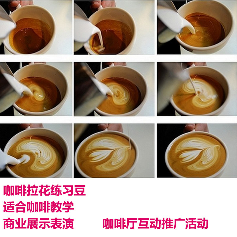 浓缩意式拉花咖啡豆练习学校专用