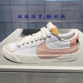 Blazer DQ1470 Low 耐克Nike 大钩女休闲板鞋 FJ7741 FZ6773