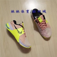 Nike Metcon 8 女子运动有氧健身综合训练跑步鞋 DQ0302-DO9327