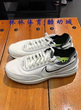 Nike Waffle Debut 男女纯白华夫运动休闲鞋DH9523-DH9522 DO9782